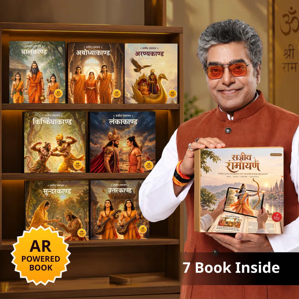 Sajeev Ramayana – Set of 7 Books AR Powered (Hindi Edition)