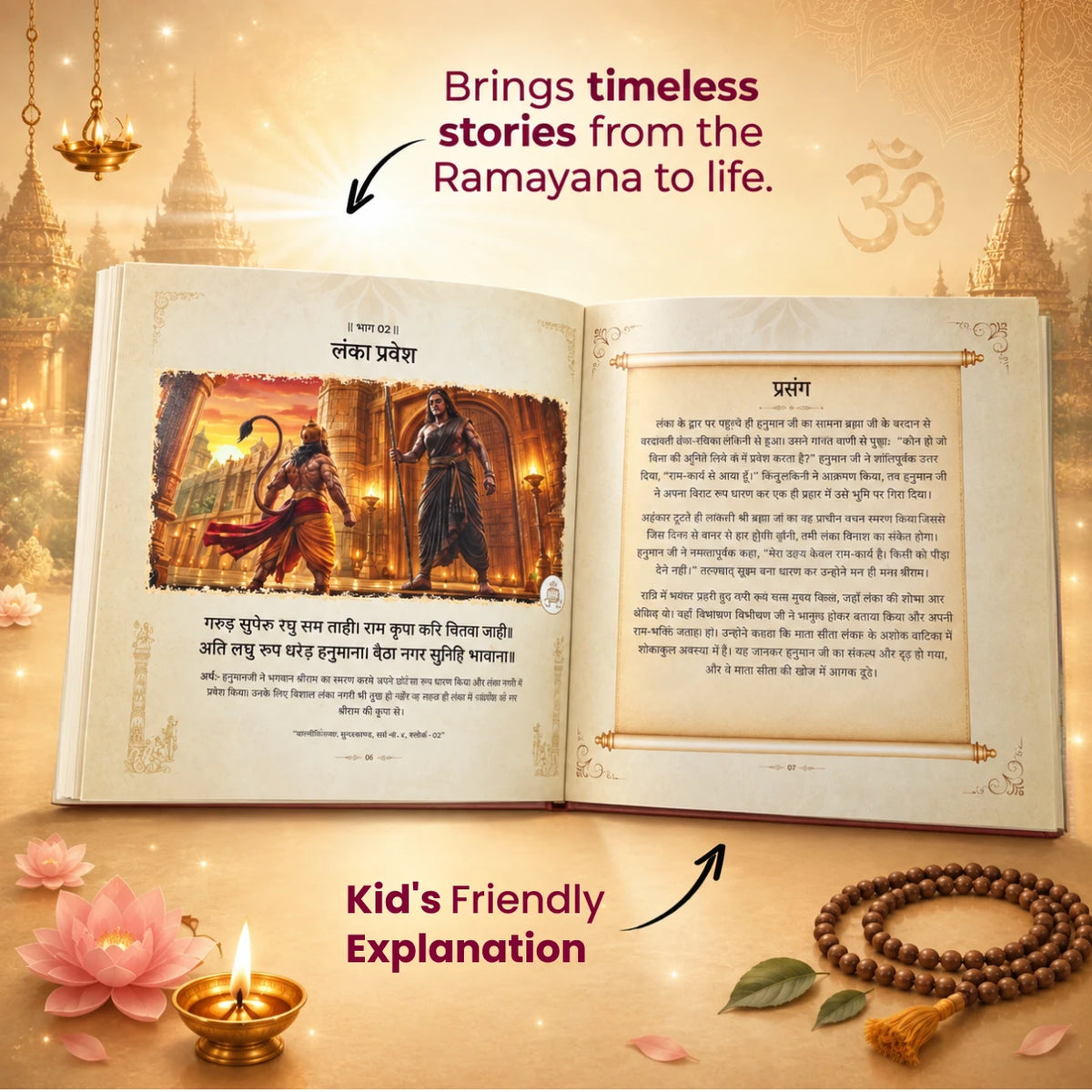Sajeev Ramayana – Set of 7 Books AR Powered (Hindi Edition)