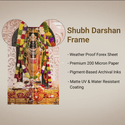 Shri Ram Lalla Portal Wall Frame - 3D AR Edition