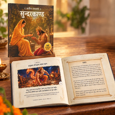 Sajeev Ramayana – Set of 7 Books AR Powered (Hindi Edition)